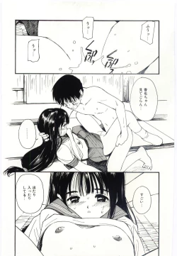 Page 94 of Taisetsu na Koi