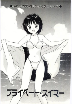 Page 98 of Taisetsu na Koi