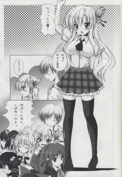 Page 2 of Boku wa Sena ni Nakadashi Shitai!!