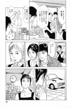 Page 100 of My Pure Lady Vol.1