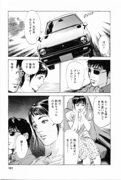 Page 104 of My Pure Lady Vol.1