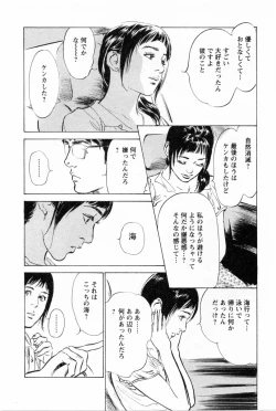 Page 105 of My Pure Lady Vol.1