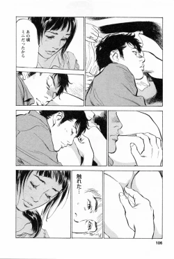 Page 109 of My Pure Lady Vol.1