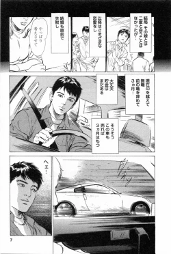 Page 10 of My Pure Lady Vol.1