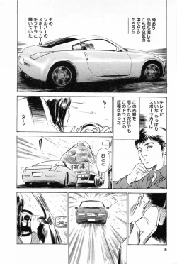 Page 11 of My Pure Lady Vol.1