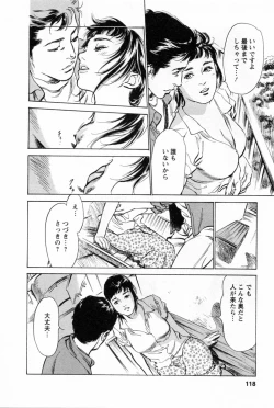 Page 121 of My Pure Lady Vol.1