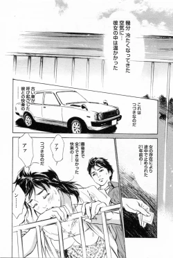 Page 132 of My Pure Lady Vol.1