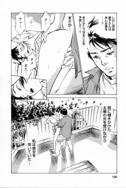 Page 133 of My Pure Lady Vol.1