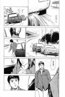 Page 14 of My Pure Lady Vol.1