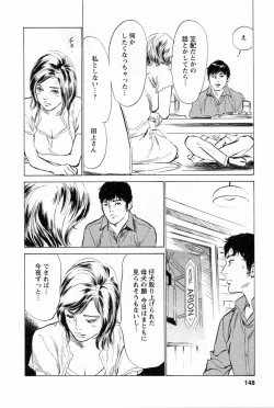 Page 151 of My Pure Lady Vol.1