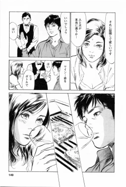 Page 152 of My Pure Lady Vol.1