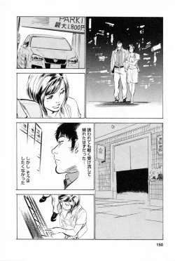 Page 153 of My Pure Lady Vol.1