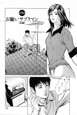 Page 178 of My Pure Lady Vol.1