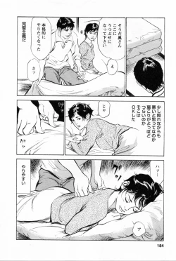 Page 187 of My Pure Lady Vol.1