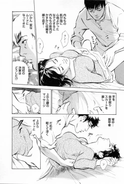 Page 191 of My Pure Lady Vol.1