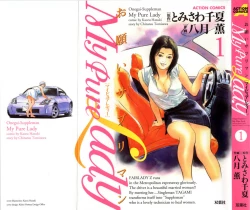 Page 1 of My Pure Lady Vol.1