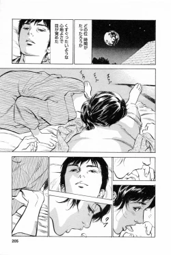 Page 208 of My Pure Lady Vol.1