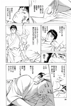 Page 23 of My Pure Lady Vol.1