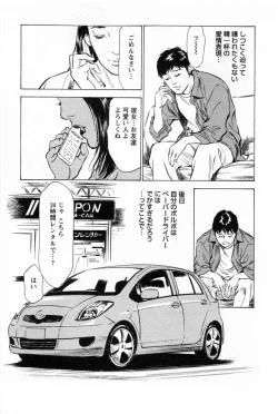 Page 54 of My Pure Lady Vol.1