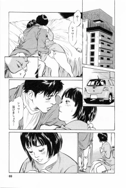 Page 72 of My Pure Lady Vol.1