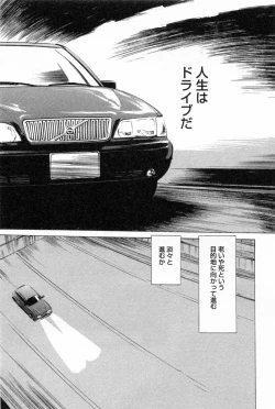 Page 7 of My Pure Lady Vol.1