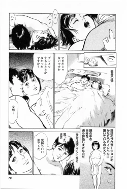 Page 82 of My Pure Lady Vol.1