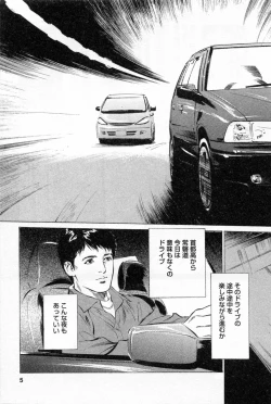 Page 8 of My Pure Lady Vol.1