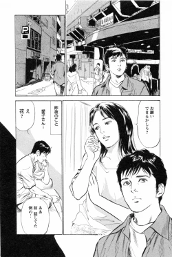 Page 93 of My Pure Lady Vol.1