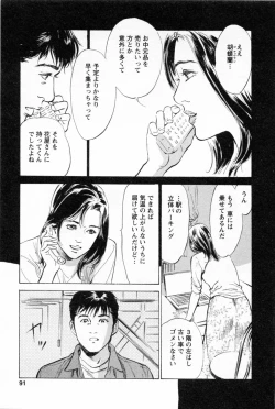 Page 94 of My Pure Lady Vol.1