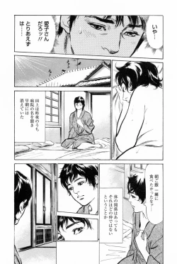 Page 110 of My Pure Lady Vol.2