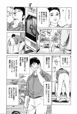 Page 117 of My Pure Lady Vol.2