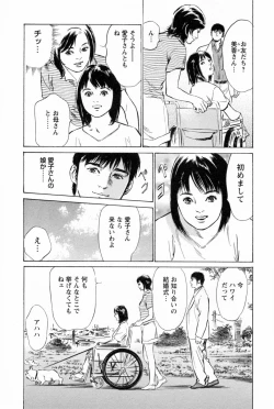 Page 122 of My Pure Lady Vol.2