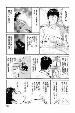 Page 131 of My Pure Lady Vol.2