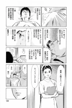 Page 133 of My Pure Lady Vol.2