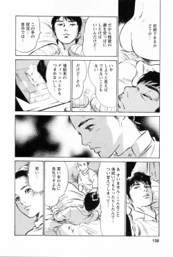 Page 140 of My Pure Lady Vol.2