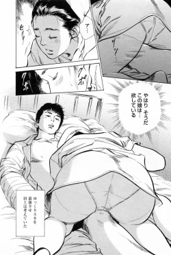 Page 156 of My Pure Lady Vol.2