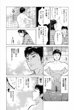 Page 15 of My Pure Lady Vol.2