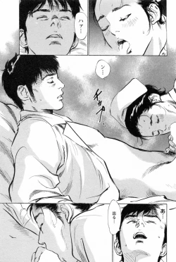 Page 161 of My Pure Lady Vol.2