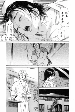 Page 197 of My Pure Lady Vol.2