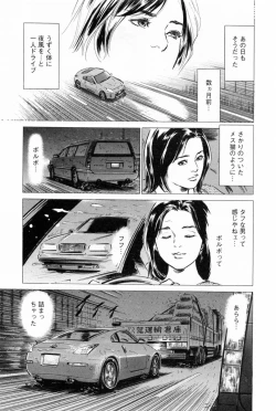 Page 203 of My Pure Lady Vol.2