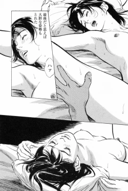 Page 61 of My Pure Lady Vol.2