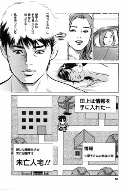 Page 68 of My Pure Lady Vol.2