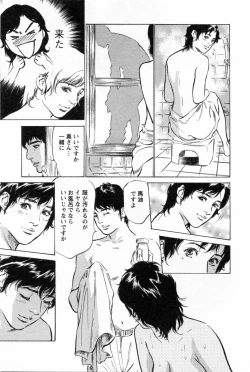 Page 77 of My Pure Lady Vol.2