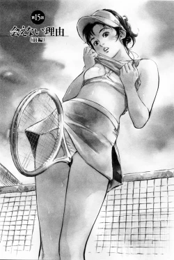 Page 91 of My Pure Lady Vol.2