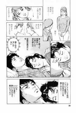 Page 94 of My Pure Lady Vol.2