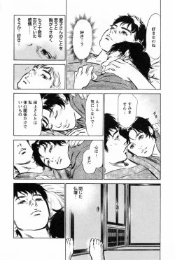 Page 96 of My Pure Lady Vol.2