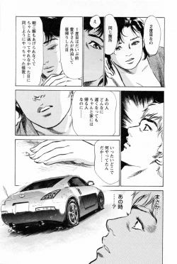 Page 99 of My Pure Lady Vol.2