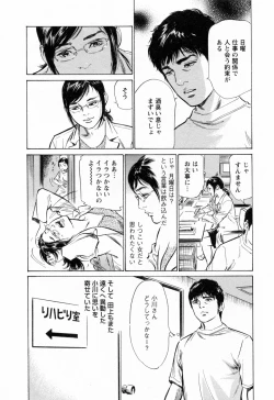 Page 122 of My Pure Lady Vol.3