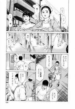 Page 133 of My Pure Lady Vol.3