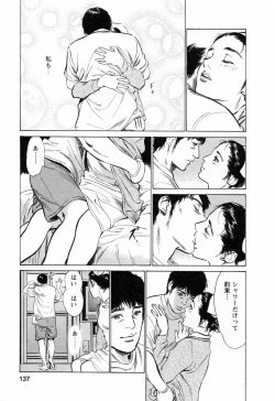 Page 139 of My Pure Lady Vol.3